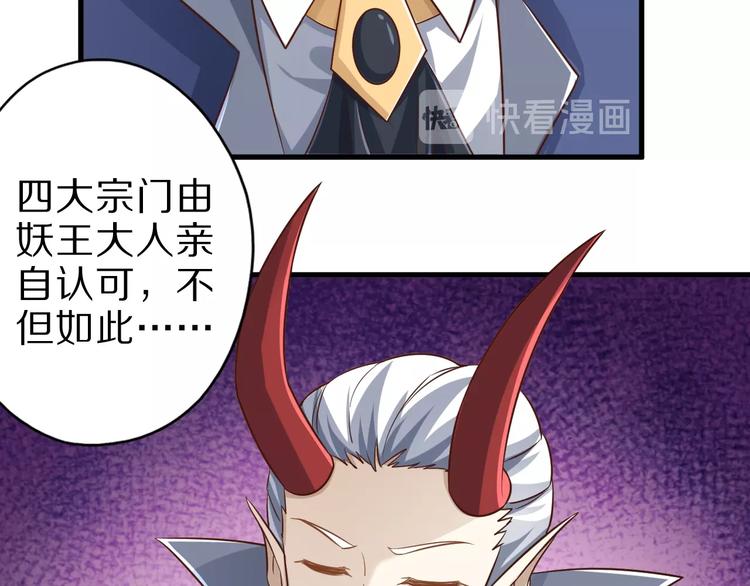 第64话 试炼非同儿戏！56
