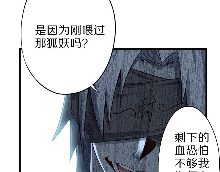 第25话 蛇姐驾到52