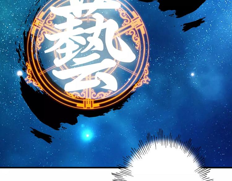 第3话 领域117