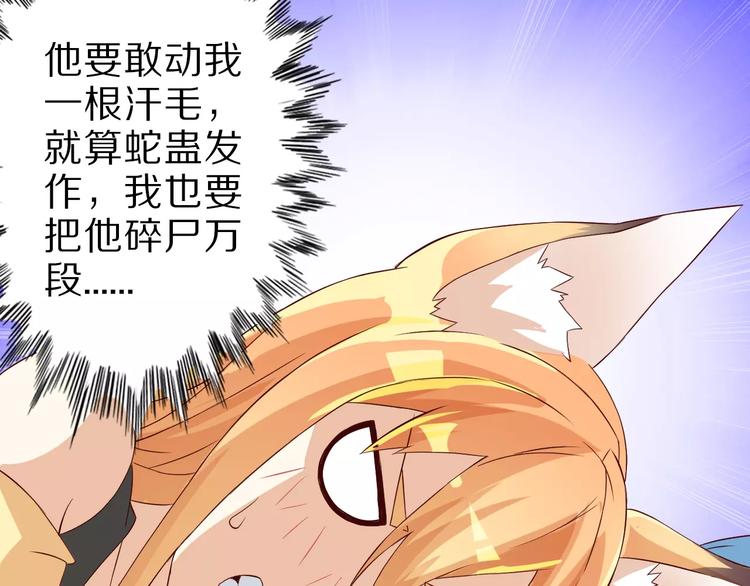 第11话 黑夜之狼52