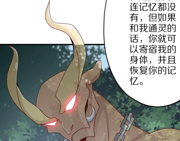 第70话 恶灵91