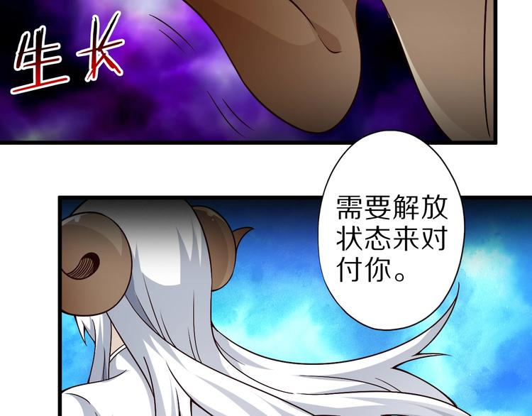 第42话 她变身了？！99