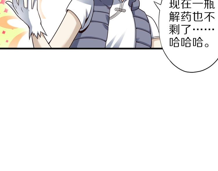 第41话 我要宰了你！97