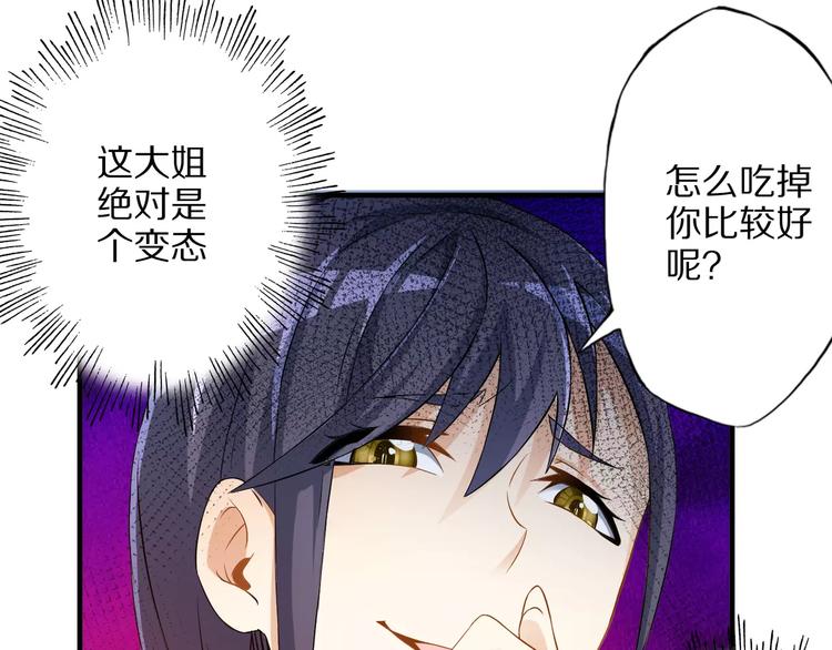 第2话 猎物184