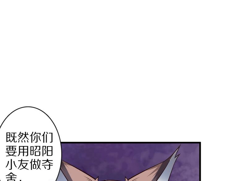 第50话 女狐妖的提议112