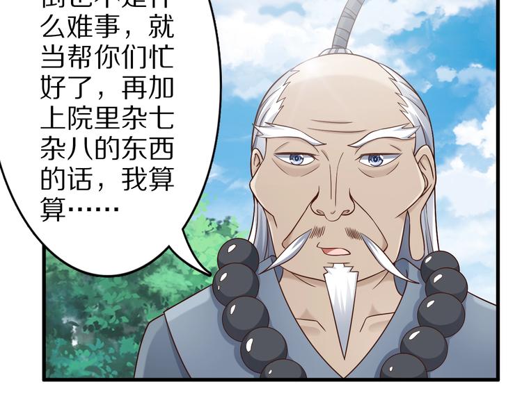 第56话 新的挑战者！45