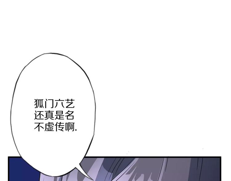 第3话 领域190