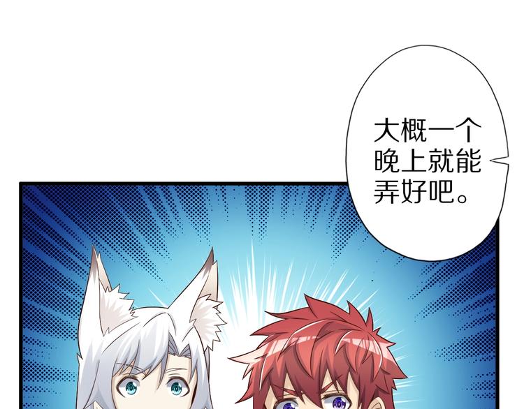 第56话 新的挑战者！46