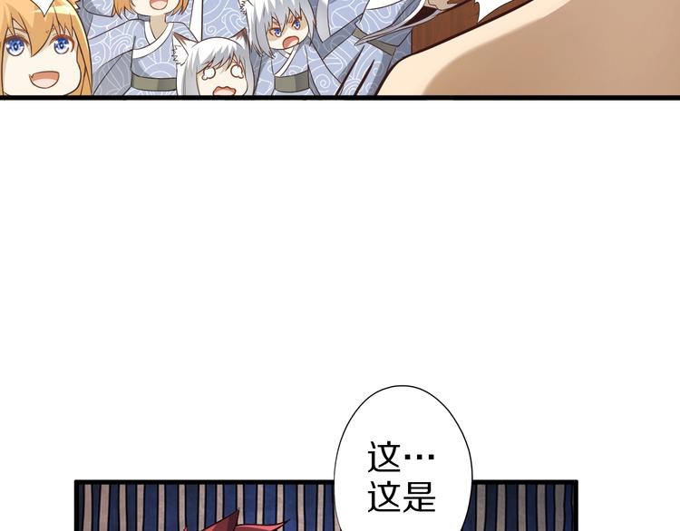 第53话 掌门不好当！105