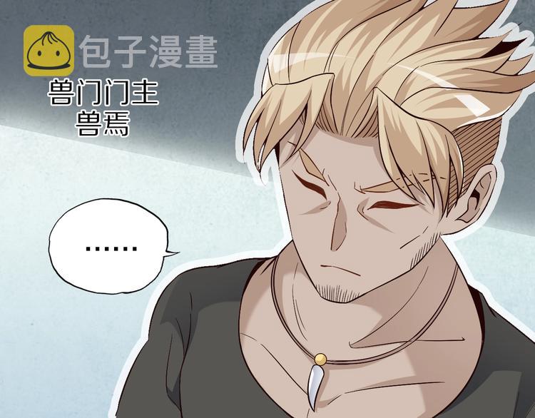 第61话 头等大事！88