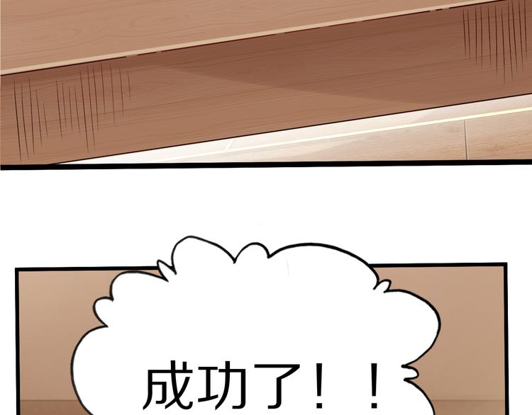 第37话 小狐妖的黑暗料理14