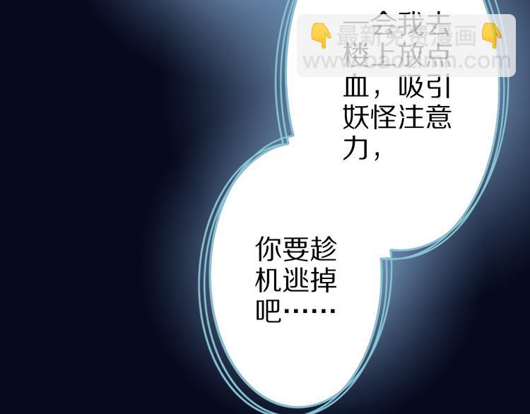 第39话 小狐妖的心事24