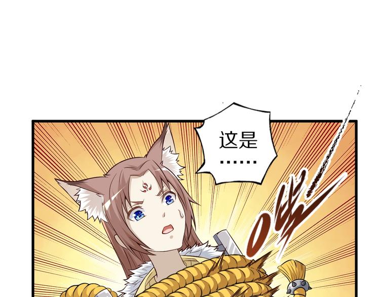 第51话 少主那谁谁？70