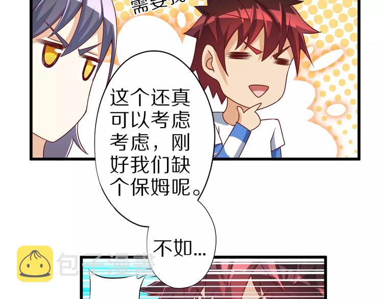 第8话 套路9