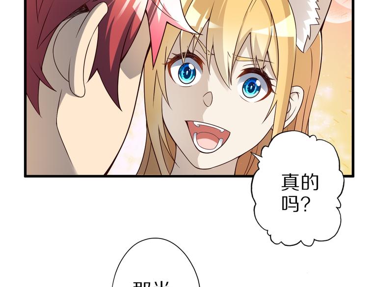 第40话 破坏氛围的混蛋！101