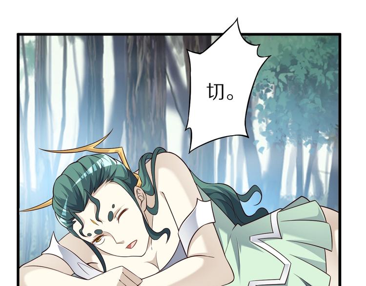 第73话 熊猫滚滚！108