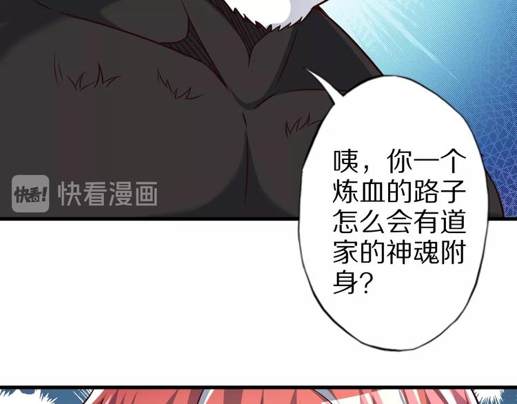 第72话 熊猫人！69
