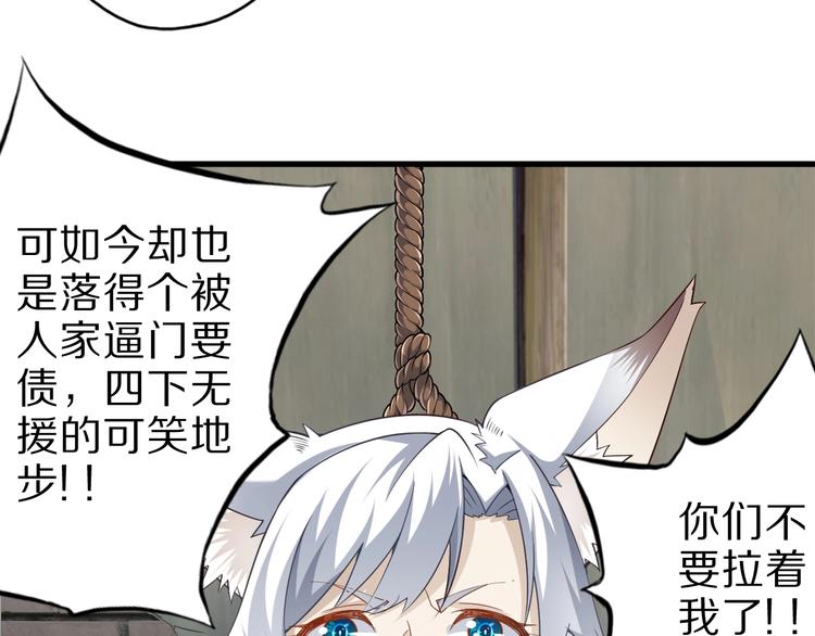 第47话 师姐的影帝级表演54