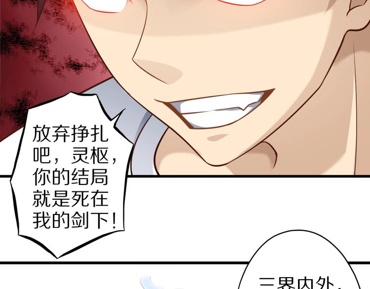 第66话 赤蛟，受死！118