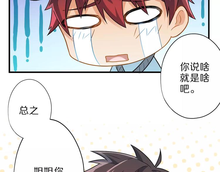 第4话 愿望66