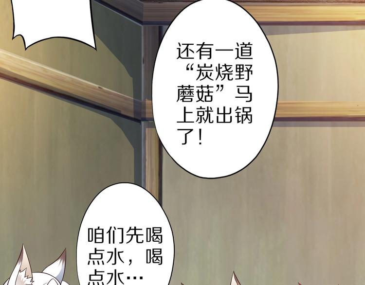 第48话 放开我！我要回家！66