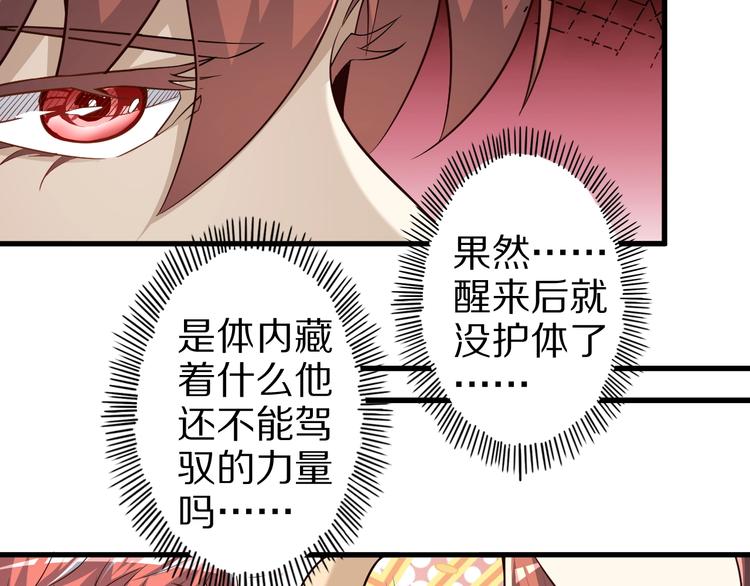 第67话 通灵门99