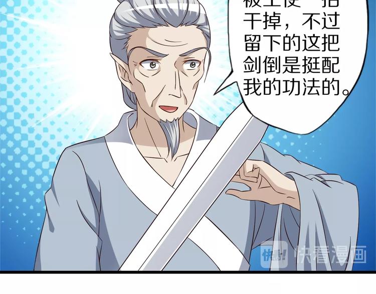 第64话 试炼非同儿戏！106