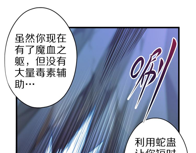 第31话 蛇蛊50