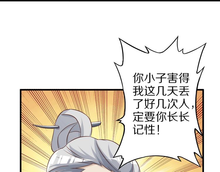 第64话 试炼非同儿戏！117