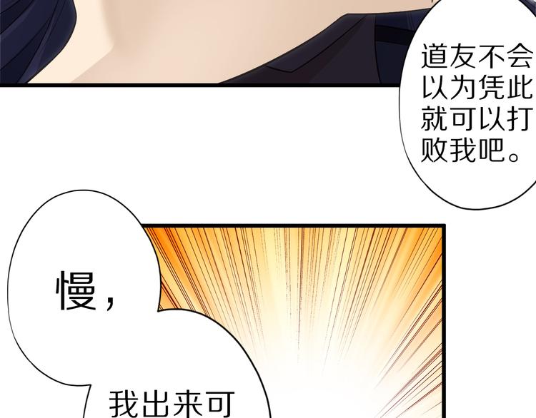 第33话 合作？84