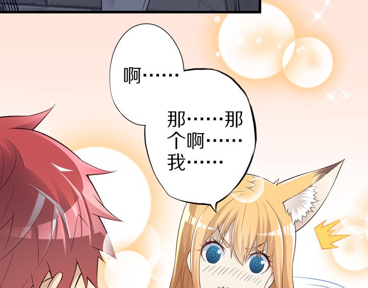 第40话 破坏氛围的混蛋！77