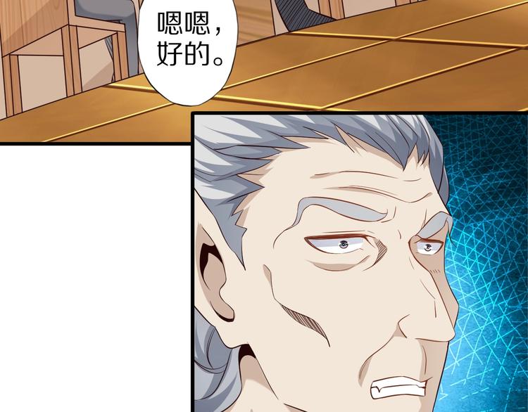 第61话 头等大事！102