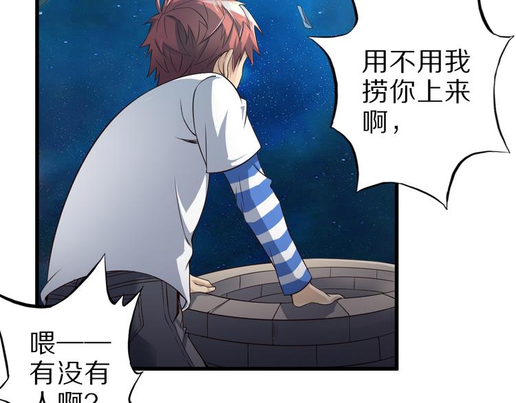 第33话 合作？11