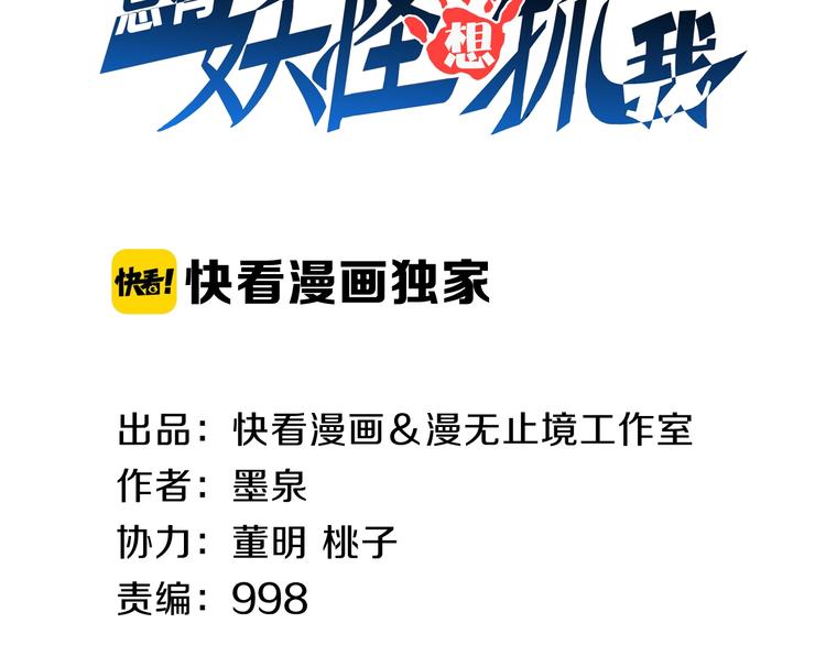第44话 这是我的早饭？！2
