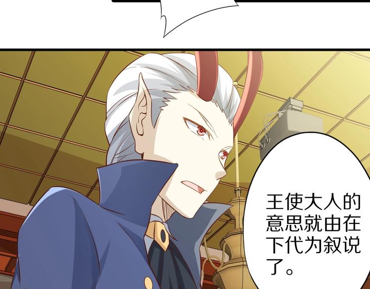 第63话 翩翩公子白玉严102