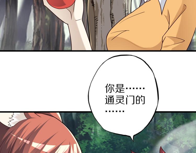 第67话 通灵门93