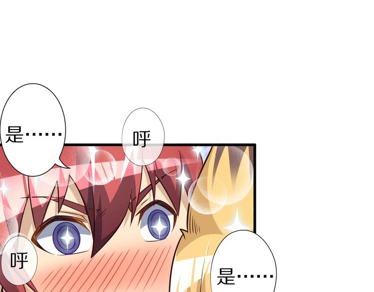第56话 新的挑战者！76