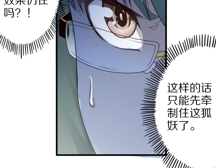 第27话 蛇姐发威12