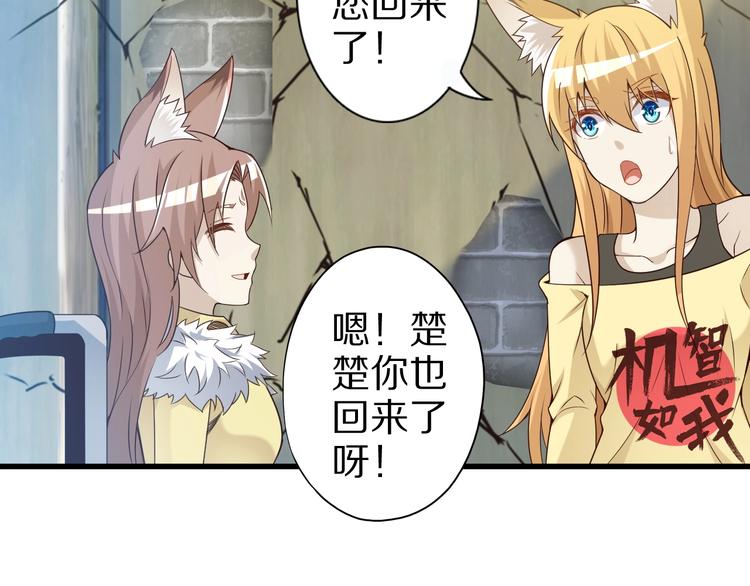 第48话 放开我！我要回家！106
