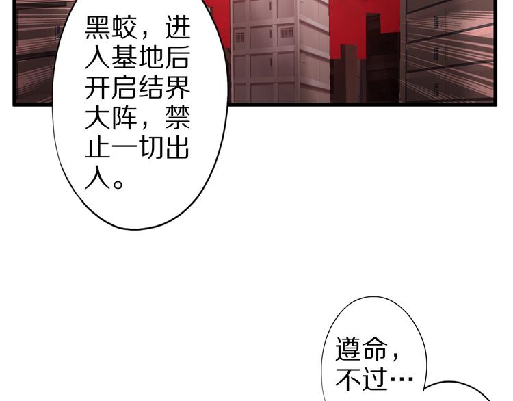 第22话 地下仪式9