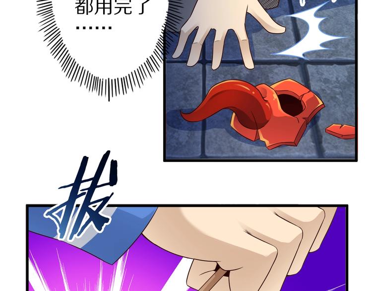 第43话 无能为力59