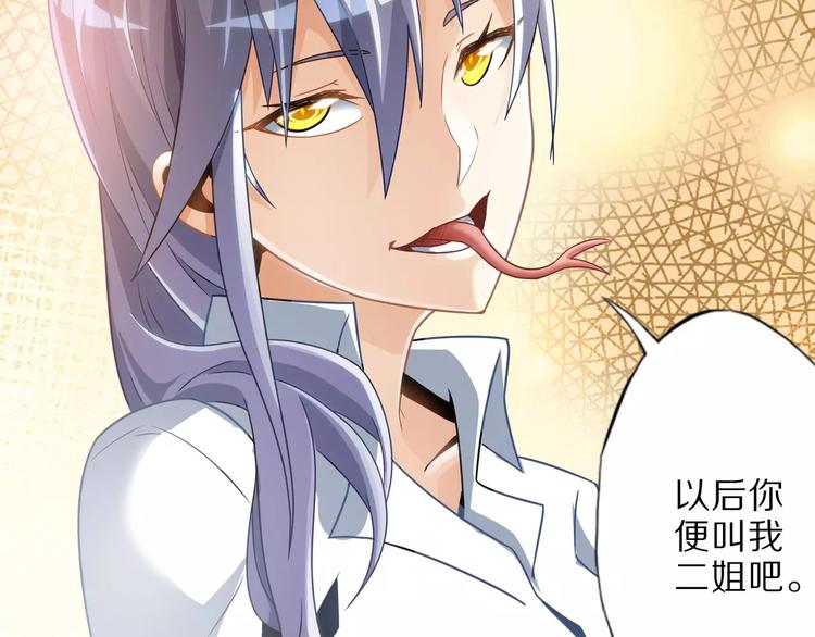 第5话 喂血26