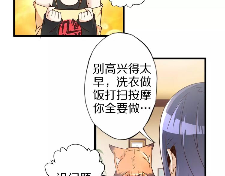 第8话 套路56