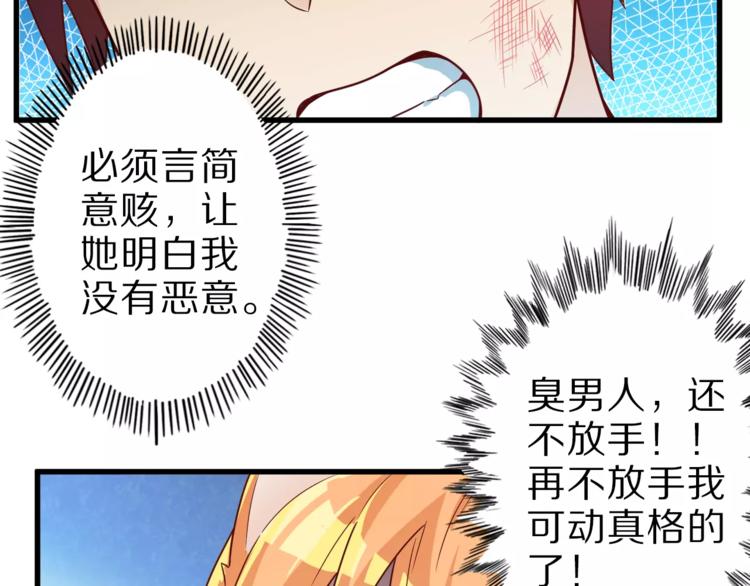第12话 暗中交易24