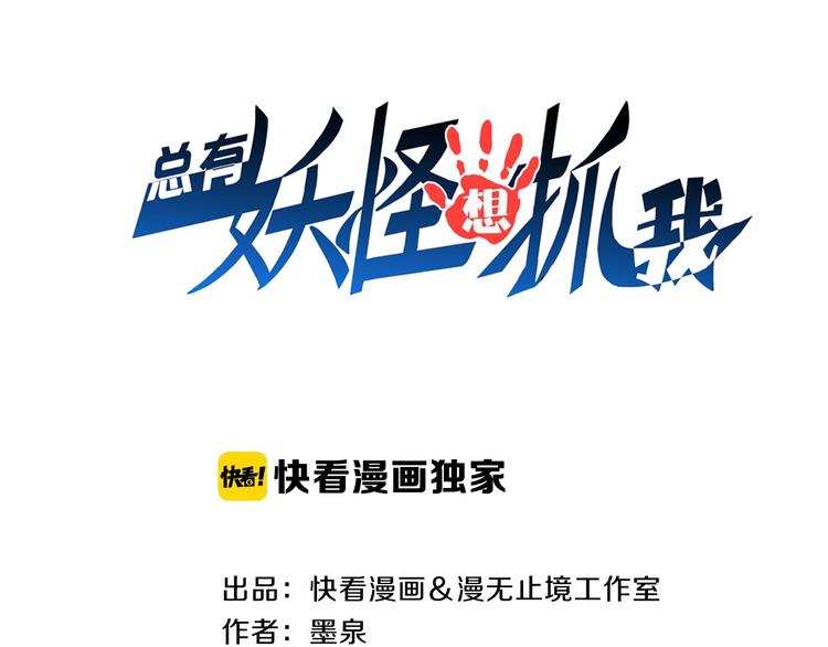 第64话 试炼非同儿戏！2