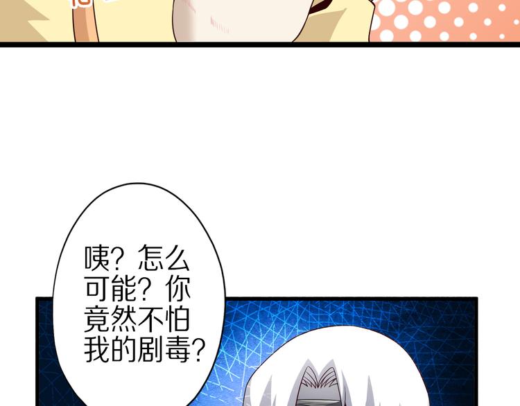 第24话 自愈之体58