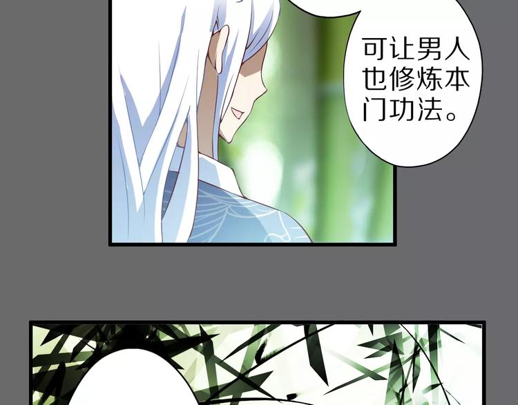 第13话 狐妖少男24