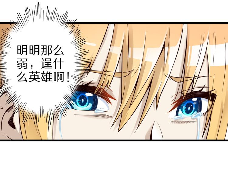 第32话 夺舍博弈81