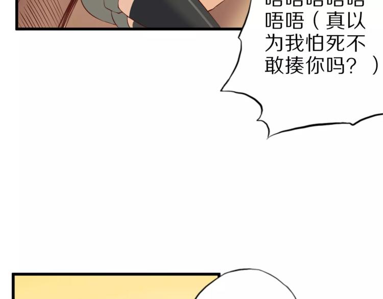 第12话 暗中交易20