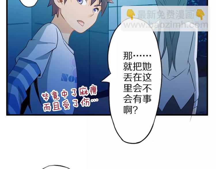 第5话 喂血61